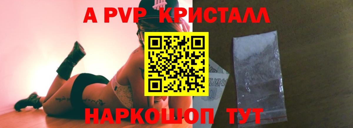 Курчалой  Alpha PVP Crystall  APVP  Вход с VPN  A PVP Crystall  Альфа ПВП Crystall 