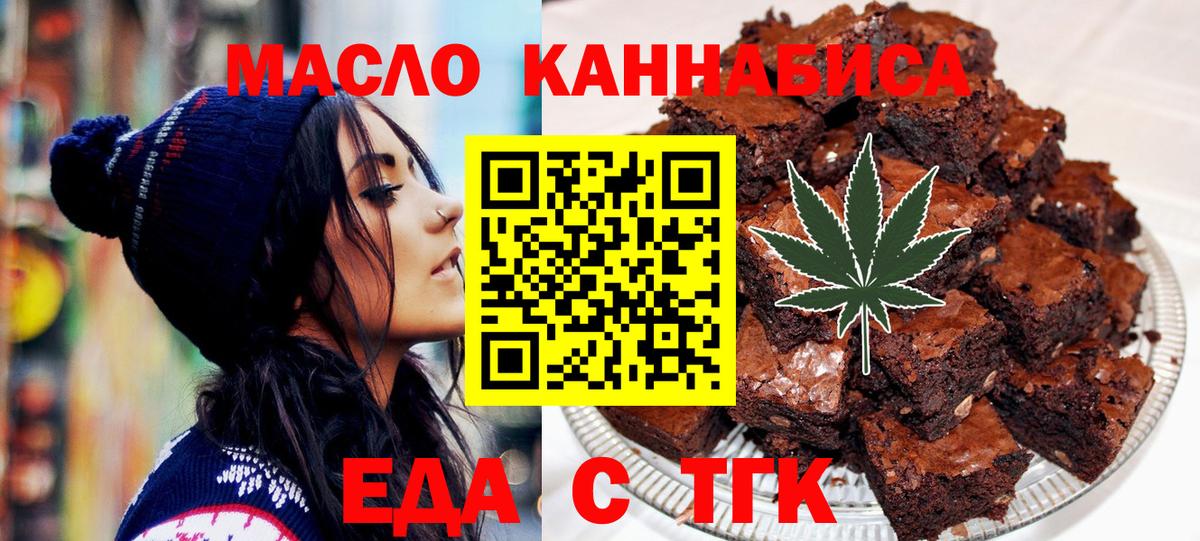 Cannafood марихуана  Вход с VPN  Курчалой 