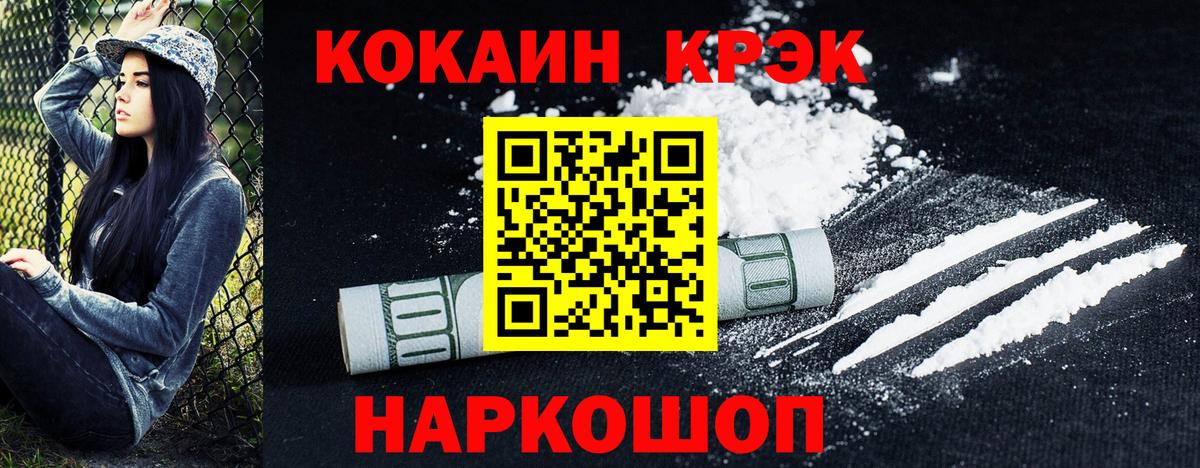 Кокаин Fish Scale  Cocaine 98%  Вход с VPN  Курчалой 