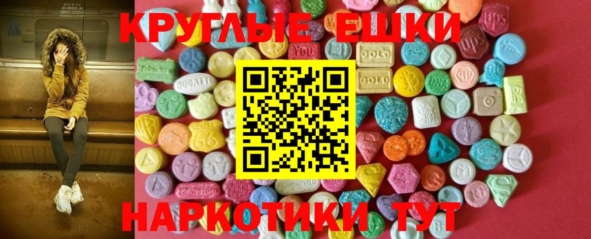Курчалой  Ecstasy  Вход с VPN  Ecstasy VHQ 