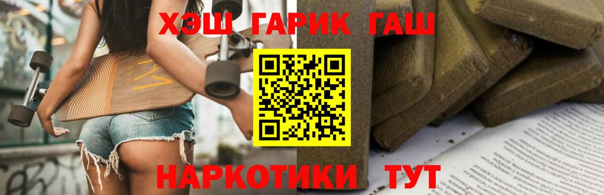 Гашиш хэш  Вход с VPN  ГАШ индика сатива  Курчалой 
