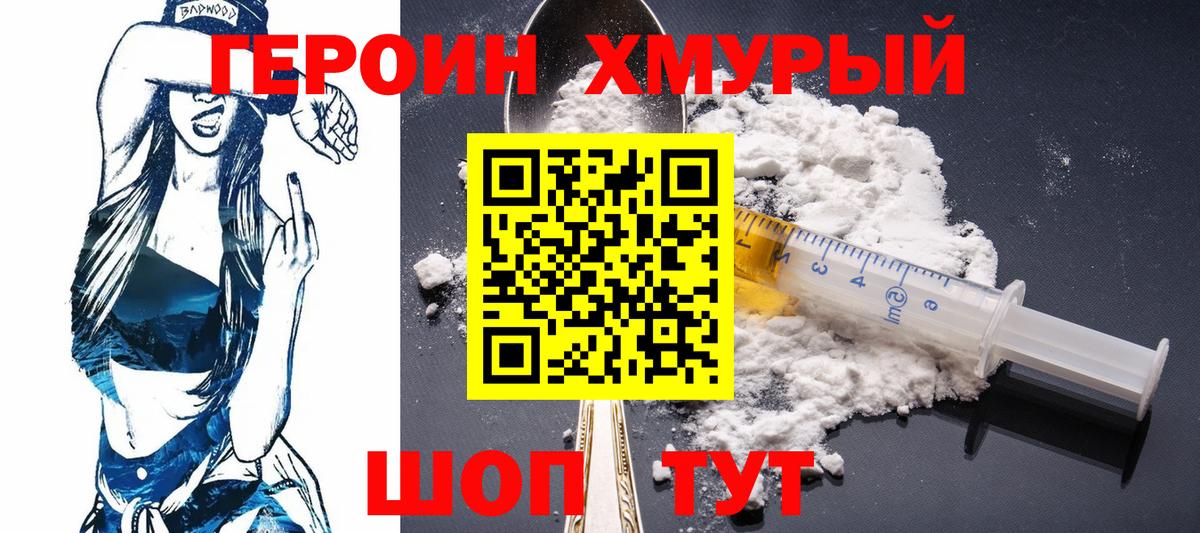 Курчалой  ГЕРОИН афганец  Вход с VPN 