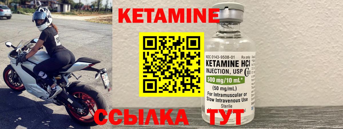 Курчалой  Кетамин ketamine  Кетамин ketamine  Вход с VPN 