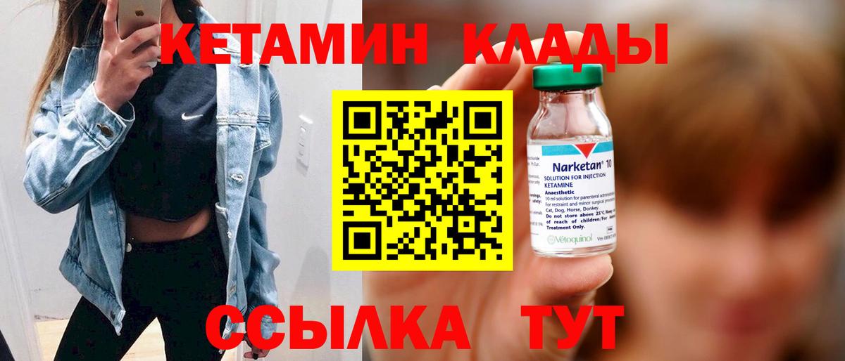 Кетамин ketamine Курчалой