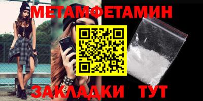 метамфетамин Камышлов