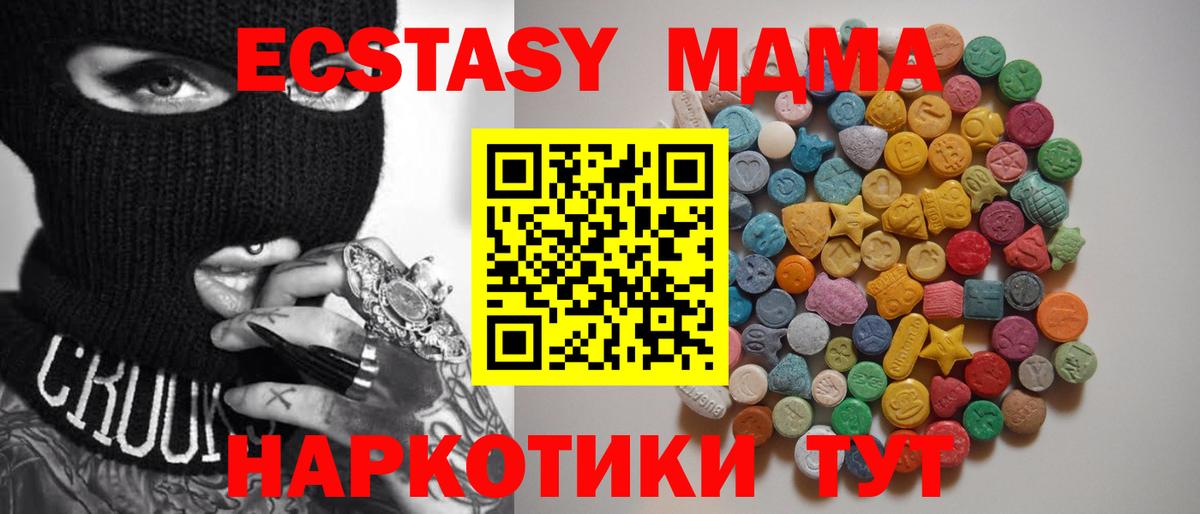 Курчалой  МДМА молли  Вход с VPN  MDMA VHQ 