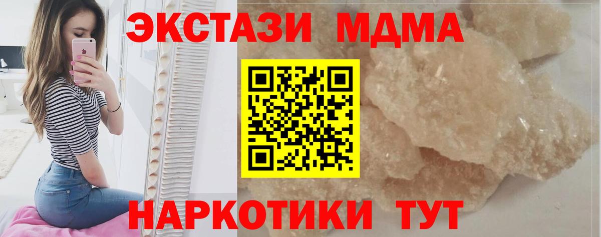 МДМА Molly Курчалой