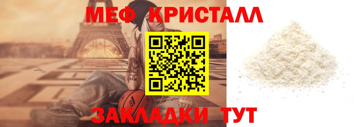 МЕФ 4 MMC  МЕФ mephedrone  МЕФ  Курчалой  Вход с VPN  Меф 