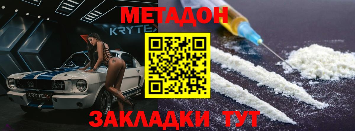 гидра ТОР  Вход с VPN  Курчалой  Метадон methadone 