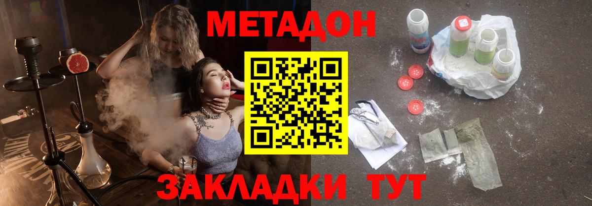 МЕТАДОН VHQ Курчалой