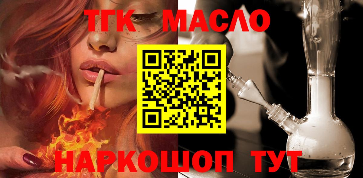ТГК Wax Курчалой