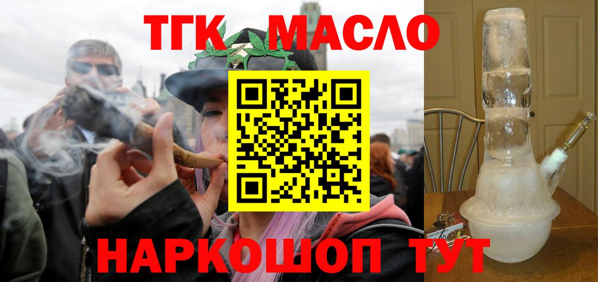 Курчалой  Дистиллят ТГК вейп с тгк  Вход с VPN  Дистиллят ТГК концентрат 
